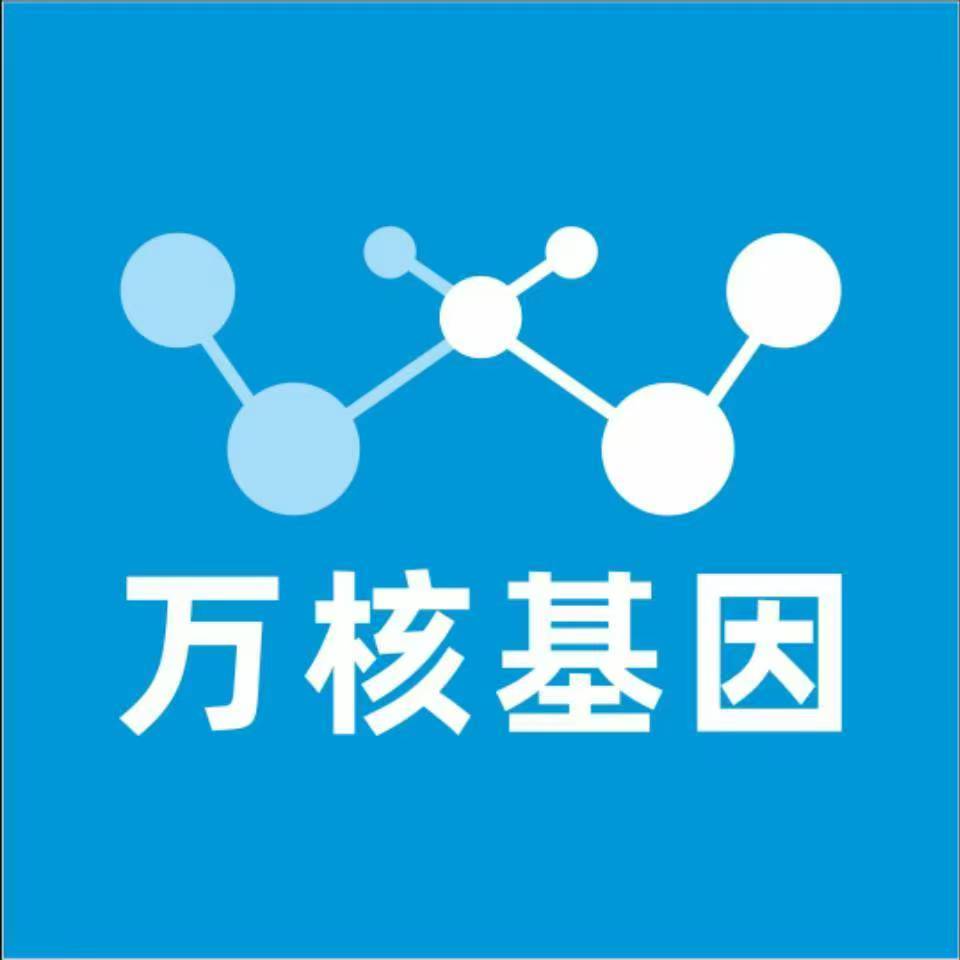 铁岭清河万核健康基因管理咨询中心